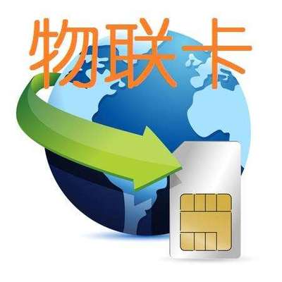 進軍物聯(lián)卡領域 2020南京物聯(lián)網(wǎng)展會的關鍵洞見