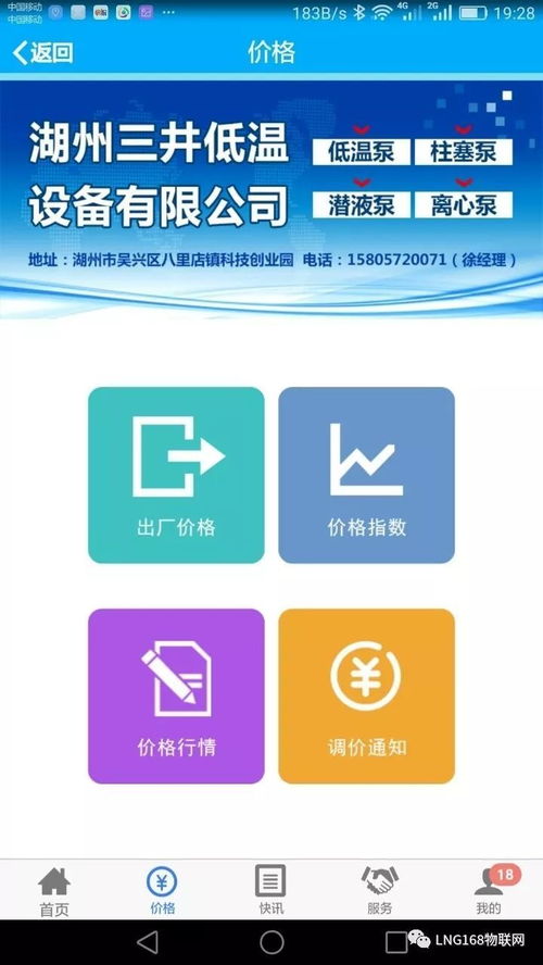 LNG物聯網技術團隊 為您提供全方位、專業的物聯網技術服務