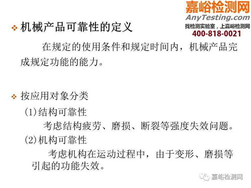 醫(yī)械研發(fā)中的可靠性培訓(xùn) 機(jī)械可靠性與軟件可靠性的教育軟件開發(fā)
