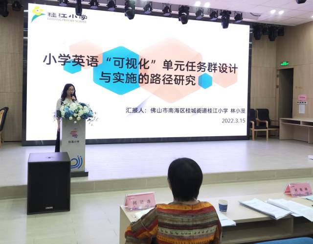 以課題研究為契機，專業引領促發展——佛山市2021年度教育信息化應用融合創新課題開題報告會在怡海小學順利舉行